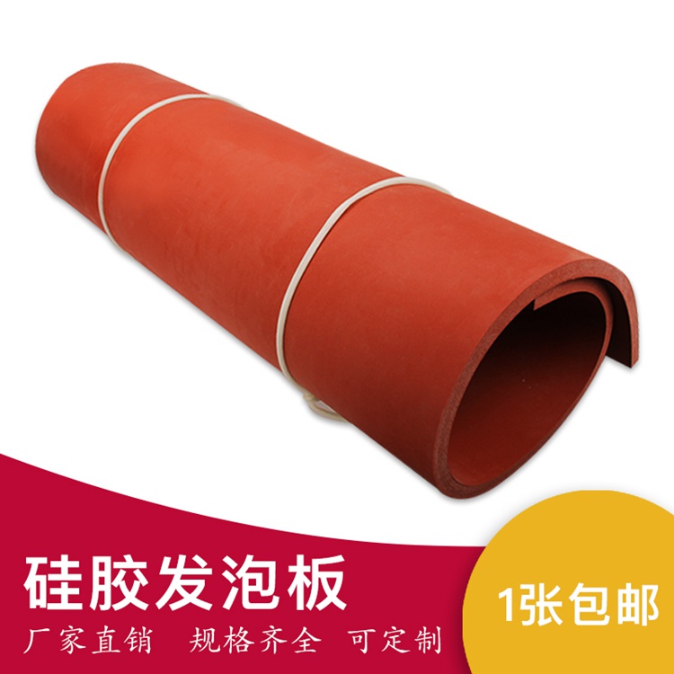 硅膠發(fā)泡板 (6)