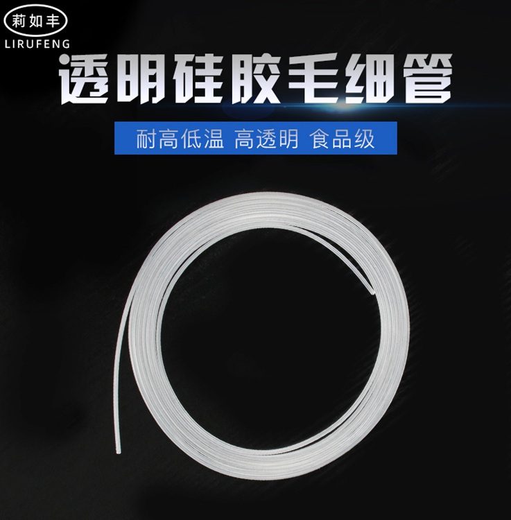 透明硅膠毛細管 (2)