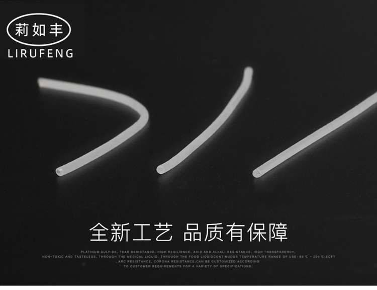 透明硅膠毛細管 (3)